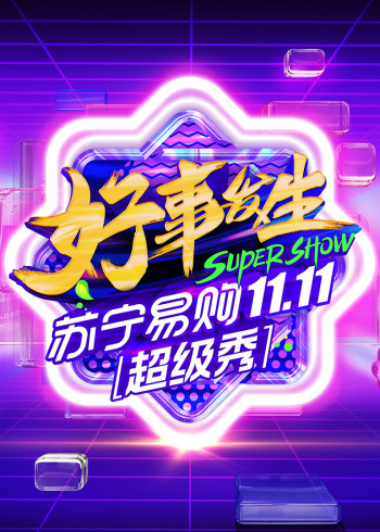 滑向未来